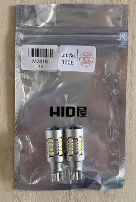 購入したHID屋 T16 LEDバックランプ5760lx